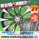 225/45R19 HIFLY ハイフライ HP801 エイチピー ハチマルイチ VENERDi MADELENA ADELE ヴェネルディ マデリーナ アデーレ サマータイヤホイール4本セット