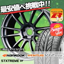 215/40R17 HANKOOK ハンコック VENTUS V12 evo K110 ベンタス V12 エボ K110 RAYS GRAMLIGHTS 57 Xtreme レイズ グラムライツ 57エクストリーム サマータイヤホイール4本セット