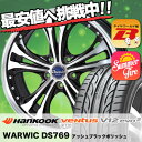 245/40R17 HANKOOK ハンコック VENTUS V12 evo2 K120 ベンタス V12 エボ2 K120 Warwic DS769 ワーウィック DS769 サマータイヤホイール4本セット
