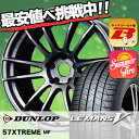 225/55R17 DUNLOP ダンロップ LE MANS 5 ルマン V(ファイブ) LM5 ルマン5 RAYS GRAMLIGHTS 57 Xtreme レイズ グラムライツ 57エクストリーム サマータイヤホイール4本セット