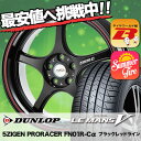 245/45R17 DUNLOP ダンロップ LE MANS 5 LM5 ルマンV(ファイブ) ルマン5 5ZIGEN PRORACER FN01R-Cα 5ジゲン プロレーサー FN01R-Cアルファ サマータイヤホイール4本セット