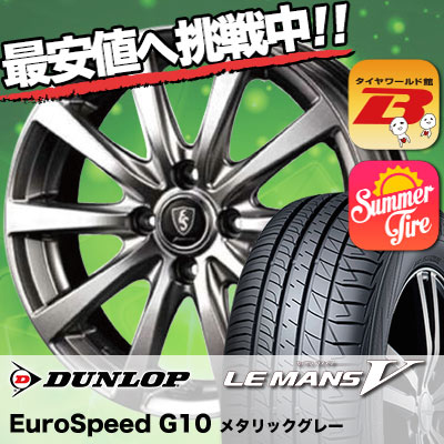 185/55R16 DUNLOP _bv LE MANS 5 } V(t@Cu) LM5 }5 Euro Speed G10 [Xs[h G10 T}[^CzC[4{Zbg