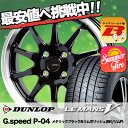 195/45R16 80W DUNLOP ダンロップ LE ...