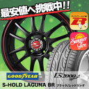 155/55R14 69V Goodyear グッドイヤー LS2000 Hybrid2 LS2000 ハイブリット2 BADX S-HOLD LAGUNA BR バドックス エスホールド ラグナ BR サマータイヤホイール4本セット