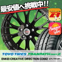 215/50R17 TOYO TIRES トーヨー タイヤ TRANPATH mpZ トランパス mpZ ENKEI CREATIVE DIRECTION CDM2 エンケイ クリエイティブ ディレクション CD-M2 サマータイヤホイール4本セット