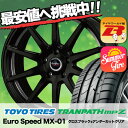 『新型プリウス専用サイズ』 195/65R15 91H TOYO TIRES トーヨータイヤ TRANPATH mpZ トランパス mpZ Euro Speed MX-01 ユーロスピード MX-01 サマータイヤホイール4本セット