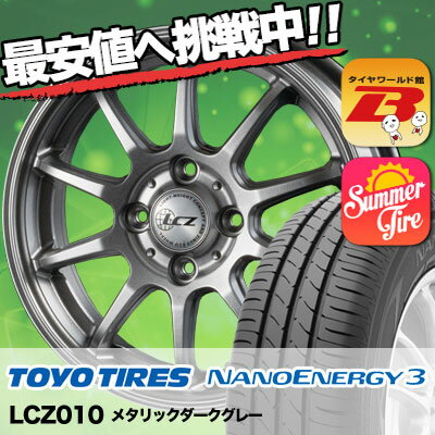 wԌ著!!Y T}[^CZbgx165/60R14 75H TOYO g[[ NANOENERGY3 imGiW[3 LCZ010 LCZ010 T}[^CzC[4{Zbg