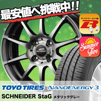 wԌ著!!Y T}[^CZbgx165/60R14 75H TOYO g[[ NANOENERGY3 imGiW[3 ViC_[ X^bO SCHNEDER StaG T}[^CzC[4{Zbg