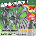 165/55R14 ブリヂストン ネクストリー ZACK JP-110 サマータイヤホイール4本セットBRIDGESTONE NEXTRY BS
