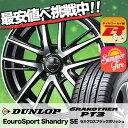 【今がチャンス!エントリーでポイント10倍♪】215/60R17 DUNLOP ダンロップ GRANDTREK PT3 グラントレック PT3 EouroSport Shandry SE ユーロスポーツ シャンドリーSE サマータイヤホイール4本セット