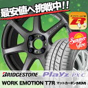 185/55R16 BRIDGESTONE ブリヂストン Playz PX-C プレイズ PX-C WORK EMOTION T7R ワーク エモーション T7R サマータイヤホイール4本セット