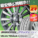 155/80R13 BRIDGESTONE ブリヂストン Playz PX-C プレイズ PX-C VELVA TESALIA ヴェルヴァ テサリア サマータイヤホイール4本セット