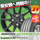 145R13 6PR BRIDGESTONE ブリヂストン ECOPIA R680 エコピア R680 G.speed G-02 Gスピード G-02 サマータイヤホイール4本セット