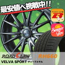 225/45R18 ROADCLAW ロードクロウ RH660 RH660 VELVA SPORT ヴェルヴァ スポルト サマータイヤホイール4本セット