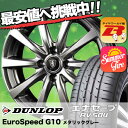 195/65R14 89H DUNLOP ダンロップ ENASAVE RV504 エナセーブ RV504 Euro Speed G10 ユーロスピード G10 サマータイヤホイール4本セット