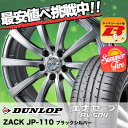 215/60R16 95H ダンロップ(DUNLOP) エナセーブ RV504(ENASAVE RV504) ザック JP-110 (ZACK JP110) サマータイヤホイール4本セット