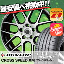 225/50R17 98V XL DUNLOP ダンロップ ENASAVE RV504 エナセーブ RV504 CROSS SPEED XM クロススピード XM サマータイヤホイール4本セット