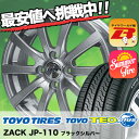 175/70R14 トーヨー(TOYO) TOYO TEO plus ZACK JP-110 サマータイヤホイール4本セット