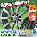 195/65R15 トーヨー(TOYO) TOYO TEO plus ZACK JP-110 サマータイヤホイール4本セット