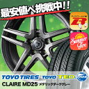 195/65R15 91H TOYO TIRES トーヨー タイヤ TEO PLUS テオプラス CLAIRE MD25 クレール MD25 サマータイヤホイール4本セット
