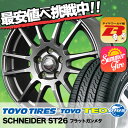 205/60R16 TOYO TIRES トーヨー タイヤ TEO PLUS テオプラス SCHNEIDER ST26 シュナイダー ST26 サマータイヤホイール4本セット