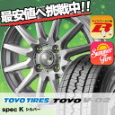 145R13 PR 6PR TOYO TIRES トーヨー タイヤ V02 V02 spec K スペックK サマータイヤホイール4本セット