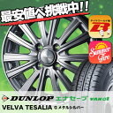 145R13 6PR DUNLOP ダンロップ ENASAVE VAN01 エナセーブ VAN01 VELVA TESALIA ヴェルヴァ テサリア サマータイヤホイール4本セット