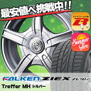 195/65R14 89H FALKEN ファルケン ZIEX ZE912 ジークス ZE912 Treffer MH トレファーMH サマータイヤホイール4本セット
