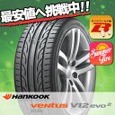 225/45R18 Y XL HANKOOK ハンコック VENTUS V12 evo2 K120ベンタス V12 エボ2 K120 夏サマータイヤ単品1本価格《2本以上ご購入で送料無料》