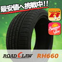 225/45R18 ROADCLAW ロードクロウ RH660RH660 夏サマータイヤ単品1本価格《2本以上ご購入で送料無料》