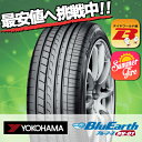 《2本以上で送料無料》サマータイヤ 195/65R15 91h ヨコハマ YOKOHAMA ブルーアース　RV01 ミニバン　国産 夏タイヤ単品 1本価格！！ YOKOHAMA RV01 195-65-15 夏タイヤ1本価格