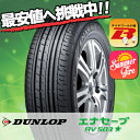 225/55R18 ダンロップ ENASAVE RV503スター タイヤ単品1本価格18インチ ダンロップ(DUNLOP) エナセーブRV503スター ENASAVE RV503☆ 225/55/R18 225-55-R18 サマータイヤ 単品