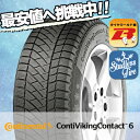 225/50R18 99T XL CONTINENTAL コンチネンタル ContiVikingContact6コンチバイキングコンタクト6 冬スタッドレスタイヤ単品1本価格《2本以上ご購入で送料無料》