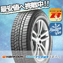 185/70R14 88T HANKOOK ハンコック Winter i*cept IZ2 A W626ウィンターアイセプトIZ2 A W626 冬スタッドレスタイヤ単品1本価格《2本以上ご購入で送料無料》