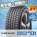 ウインターマックス 01 WM01 185/65R15 88...