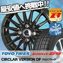135/80R12 68Q TOYO TIRES トーヨータ...