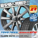 175/70R14 TOYO TIRES トーヨータイヤ G...
