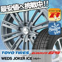 205/60R16 TOYO TIRES トーヨータイヤ G...
