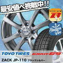 155/80R13 TOYO TIRES トーヨータイヤ G...