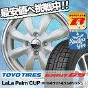 175/65R15 TOYO TIRES トーヨータイヤ G...