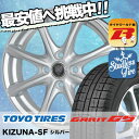 ガリット G5 175/65R14 82Q キズナ SF シルバー スタッドレスタイヤホイール 4本 セット