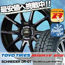 185/65R15 88Q TOYO トーヨー OBSERV...