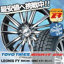 155/65R14 TOYO TIRES トーヨータイヤ O...