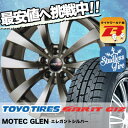 225/45R18 91Q TOYO トーヨー OBSERVE GARIT GIZ オブザーブ ガリット ギズ MOTEC GLEN モーテック グレン スタッドレスタイヤホイール4本セット【 for BMW 】