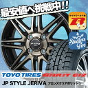 175/65R15 TOYO TIRES トーヨータイヤ O...
