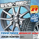 135/80R13 70Q TOYO TIRES トーヨータ...