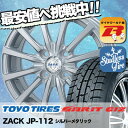 165/70R13 79Q TOYO トーヨー OBSERV...