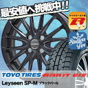 145/65R15 TOYO TIRES トーヨータイヤ O...