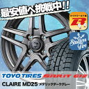 135/80R13 70Q TOYO TIRES トーヨータ...