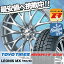 215/55R17 TOYO TIRES トーヨータイヤ OBSERVE GARIT GIZ オブザーブ ガリット ギズ weds LEONIS MX ウェッズ レオニス MX スタッドレスタイヤホイール4本セット